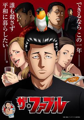 眼中钉全集在线观看