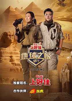 好想告诉你第三季