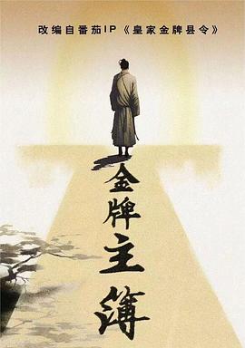 极速悖论电视剧在线观看