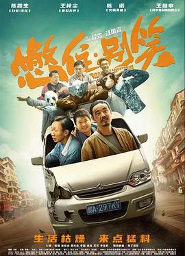 地心游记2在线观看