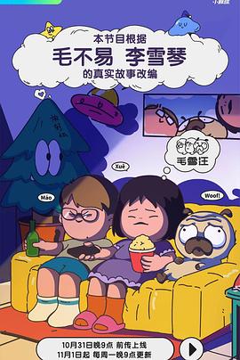 地心历险记2在线观看