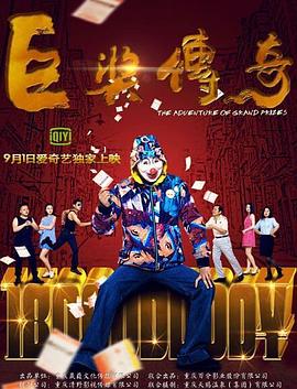 地心历险记2:神秘岛