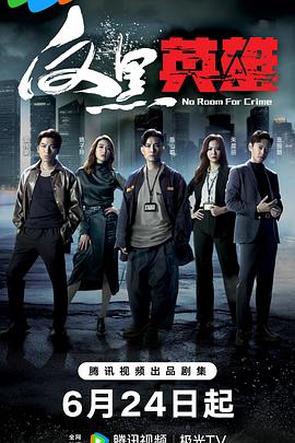 高地战