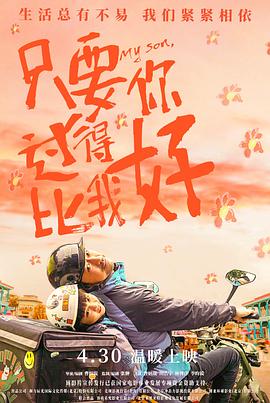 回到未来2