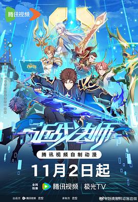 惊天阴谋