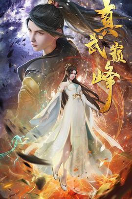 果宝特攻3