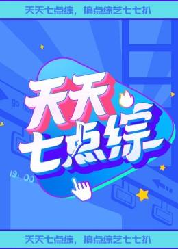 我不是王毛免费观看完整版