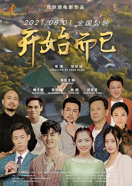 太平间闹鬼事件2在线观看完整版