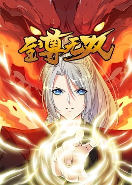 女体统