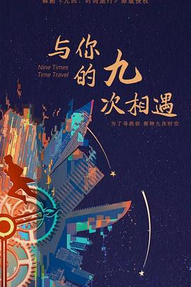 周渔的火车在线观看