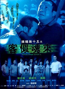老米家的婚事在线观看
