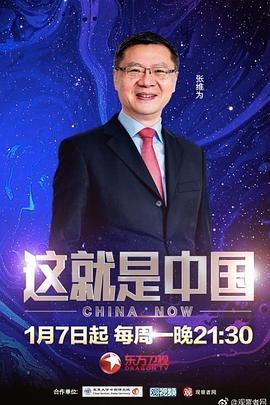 跨界歌王主持人