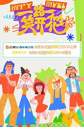 二十四小时第二季
