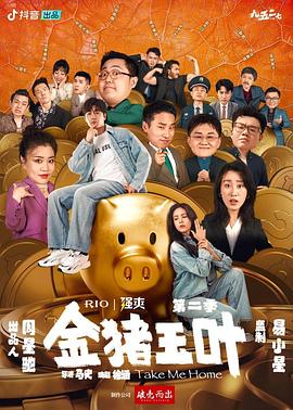 逃学威龙2
