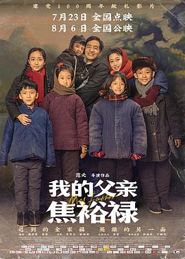 超人之钢铁之躯完整版