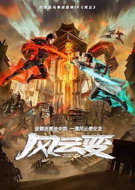 清宫秘史