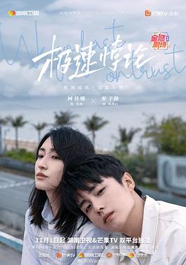 爱情应该有的样子免费观看