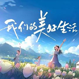 西部往事在线观看