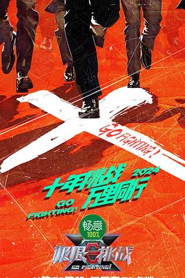 黑白人生全集
