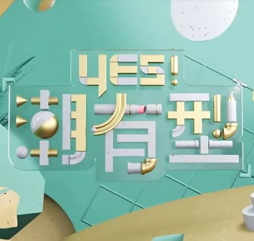 少女们向荒野进发