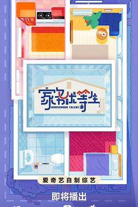 来福大酒店在线观看完整版免费