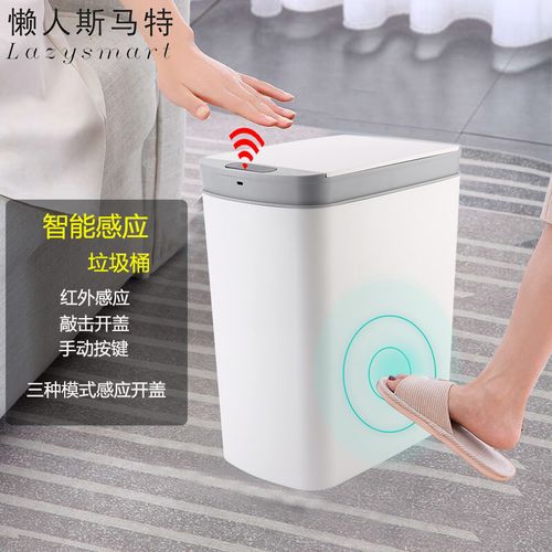 工厂批发12l塑料方形感应垃圾桶触碰自动开盖分类智能垃圾桶家用