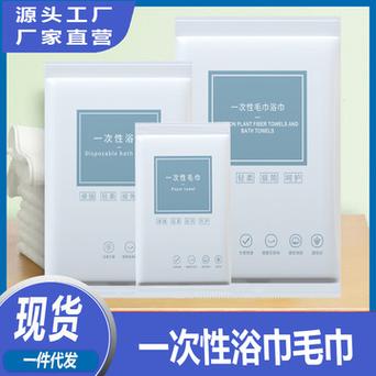 源头工厂一次性毛巾浴巾酒店宾馆酒店用品旅行出差加大加厚旅行浴