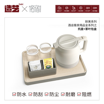 广州造艺实业 汉中客房用品 酒店客房用品定制