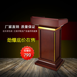【酒店讲台】酒店讲台价格/图片_酒店讲台批发/采购_酒店讲台厂家/供应商