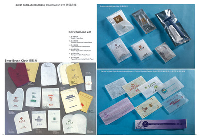 酒店清洁一次性用品