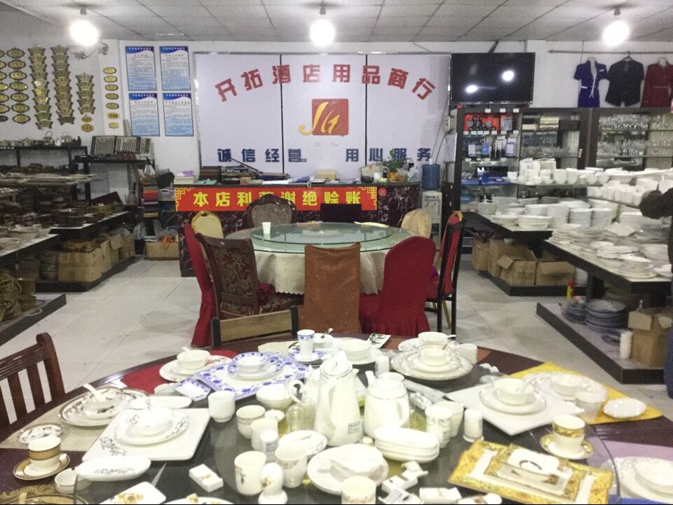 开拓酒店用品30