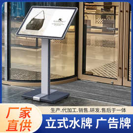 移动水牌