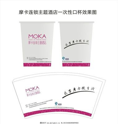 摩卡连锁主题酒店图片,酒店用品 一次性水杯 广告语-