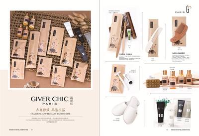 酒店用品