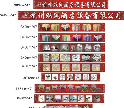 双凤酒店用品图片